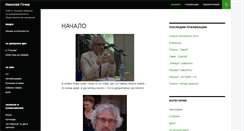 Desktop Screenshot of homoviator-bg.net